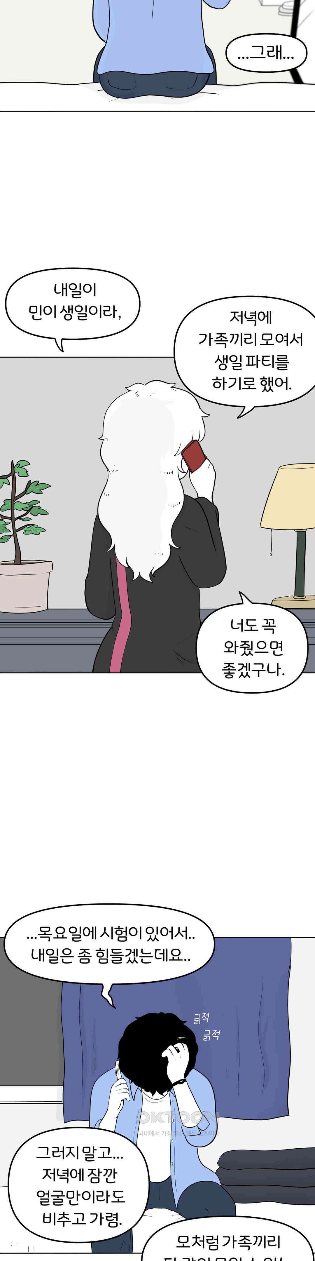 매운맛 커플 좋은 사람 11