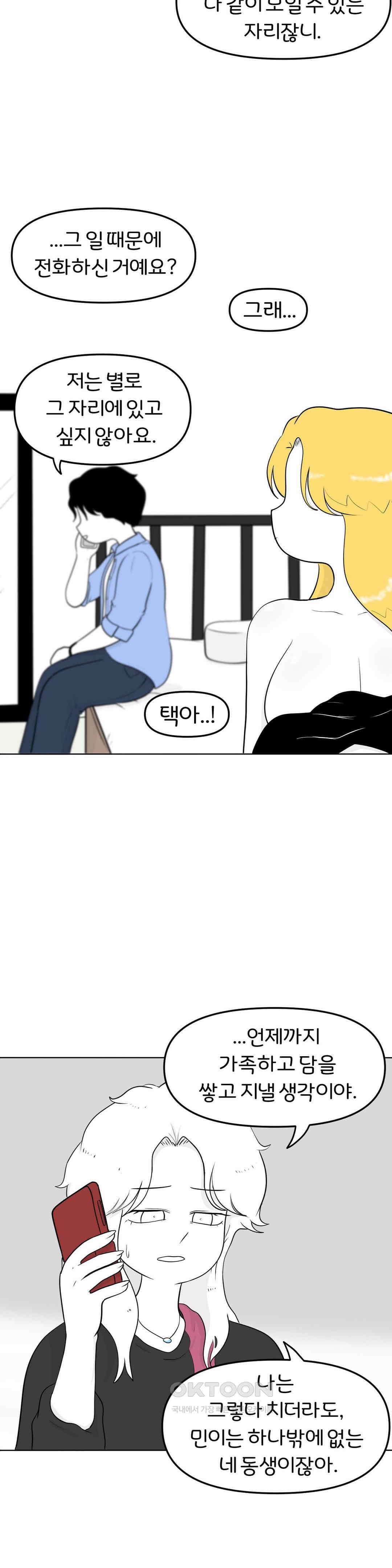 매운맛 커플 좋은 사람 12
