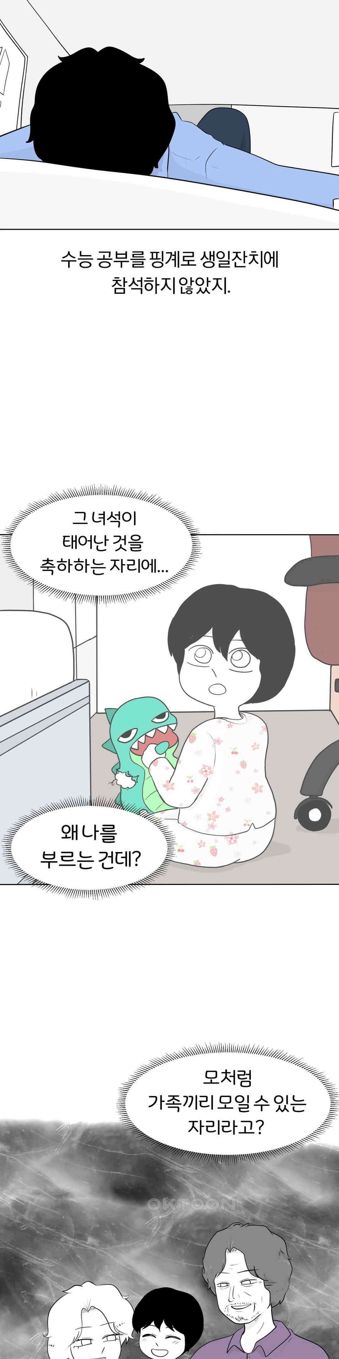 매운맛 커플 좋은 사람 16