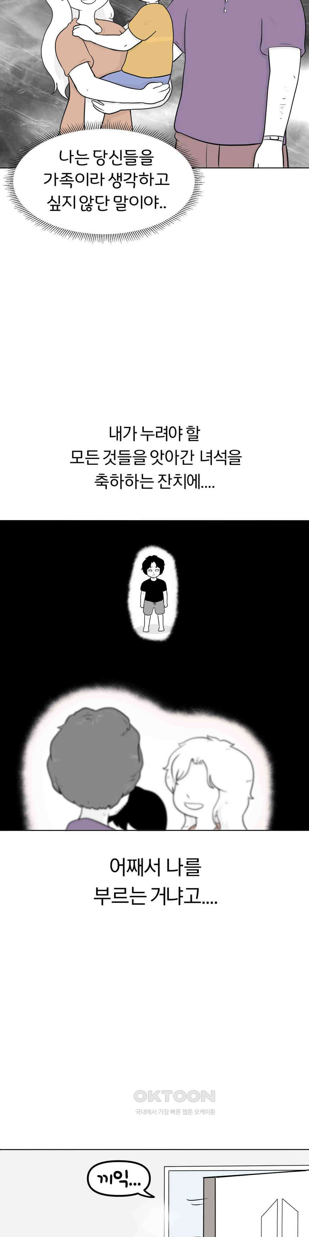 매운맛 커플 좋은 사람 17