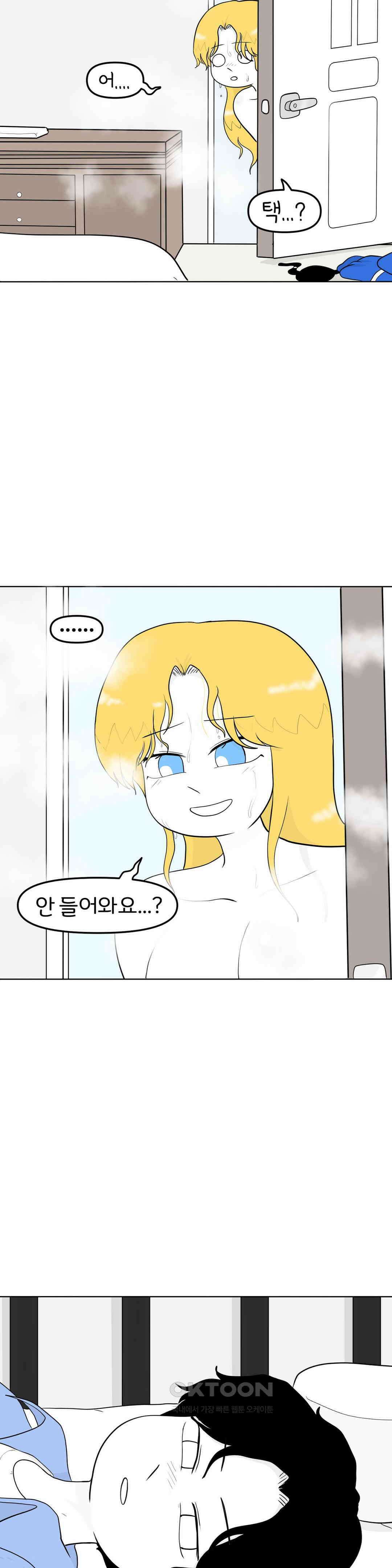 매운맛 커플 좋은 사람 18