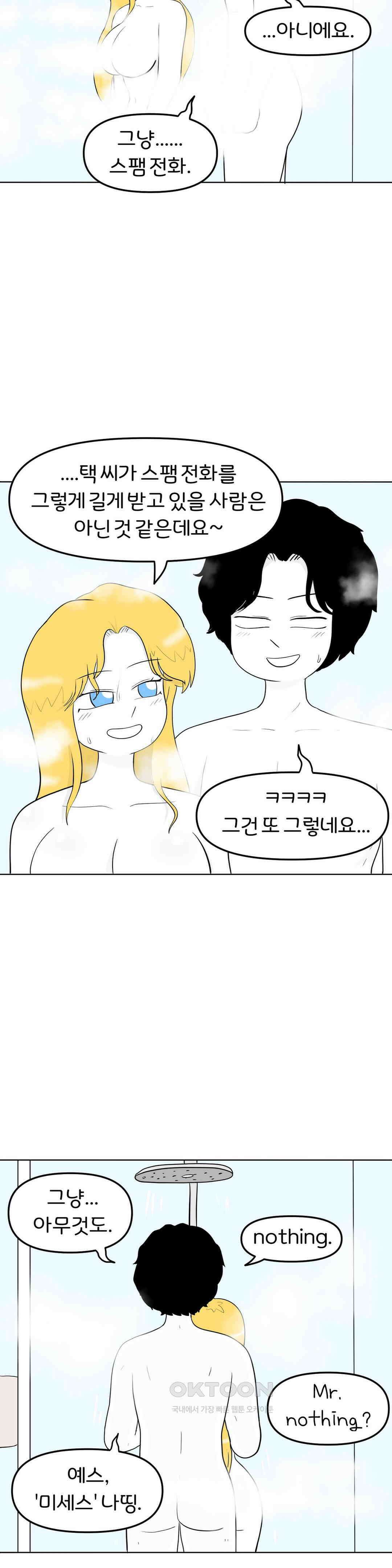 매운맛 커플 좋은 사람 20