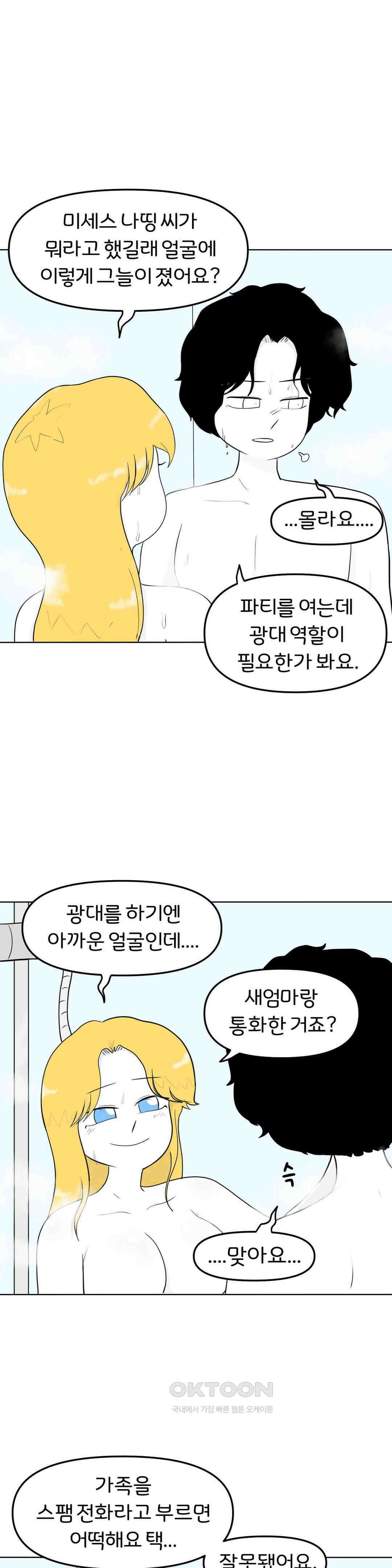매운맛 커플 좋은 사람 21