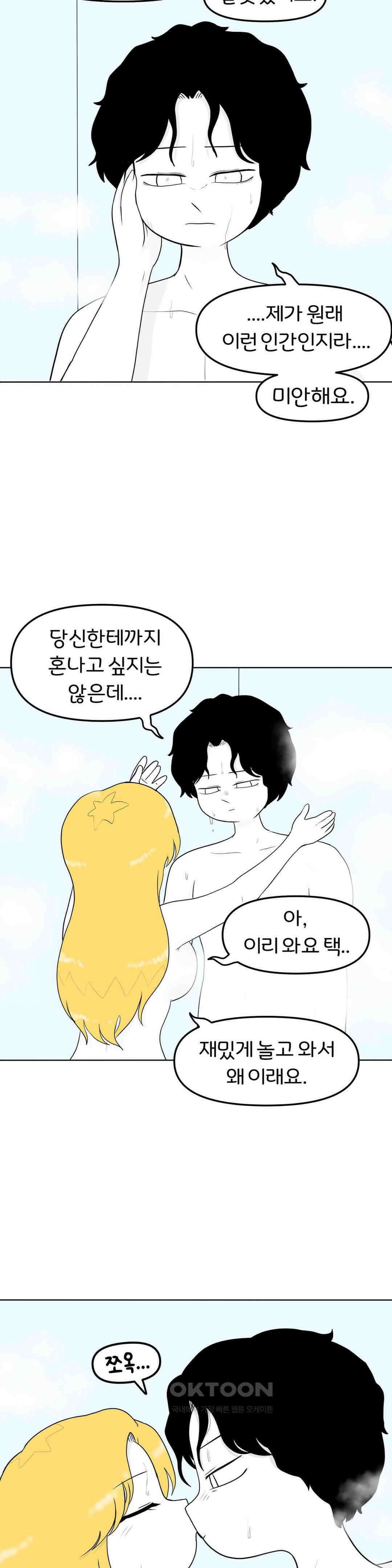 매운맛 커플 좋은 사람 22