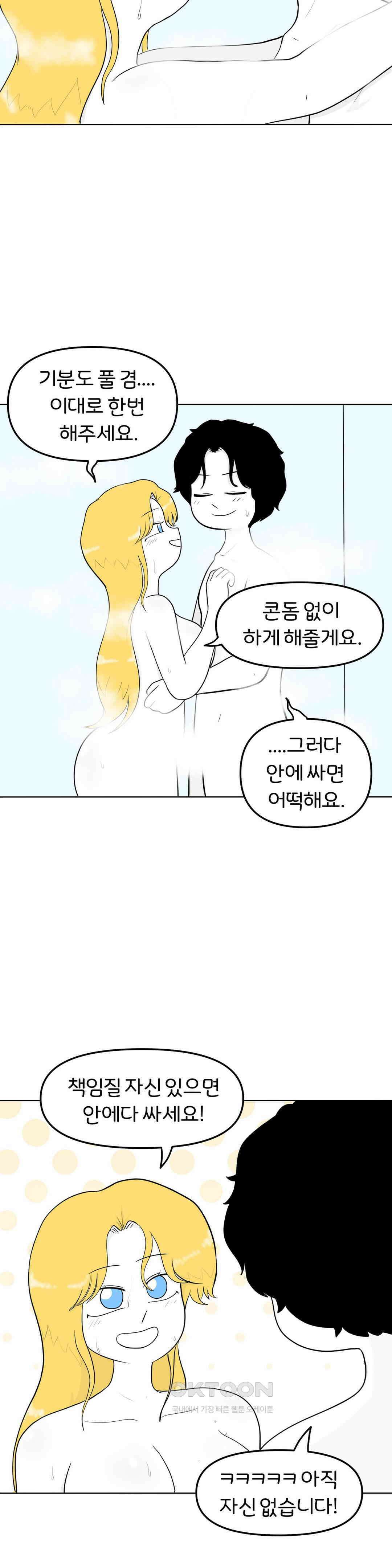 매운맛 커플 좋은 사람 23