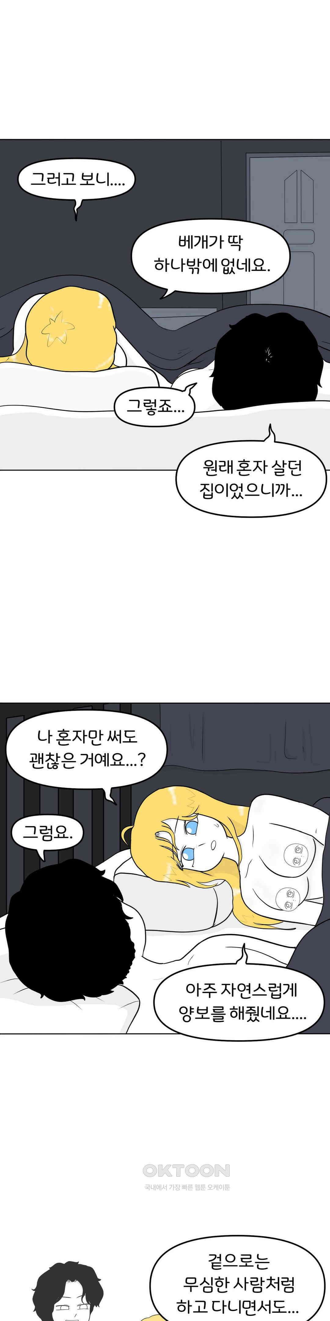매운맛 커플 좋은 사람 25