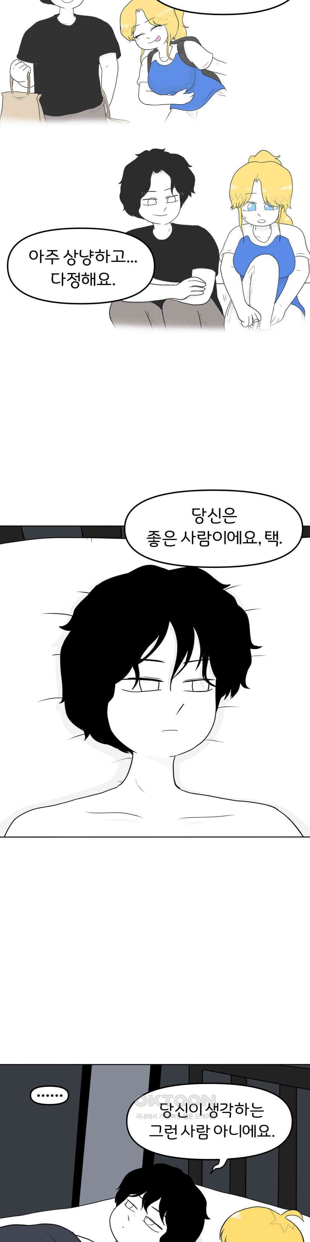 매운맛 커플 좋은 사람 26