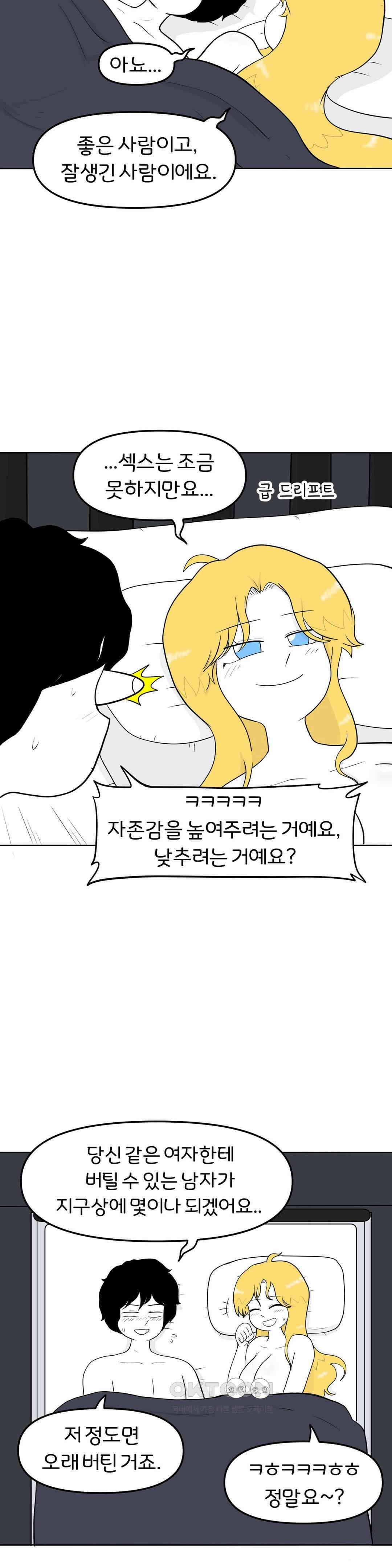 매운맛 커플 좋은 사람 27