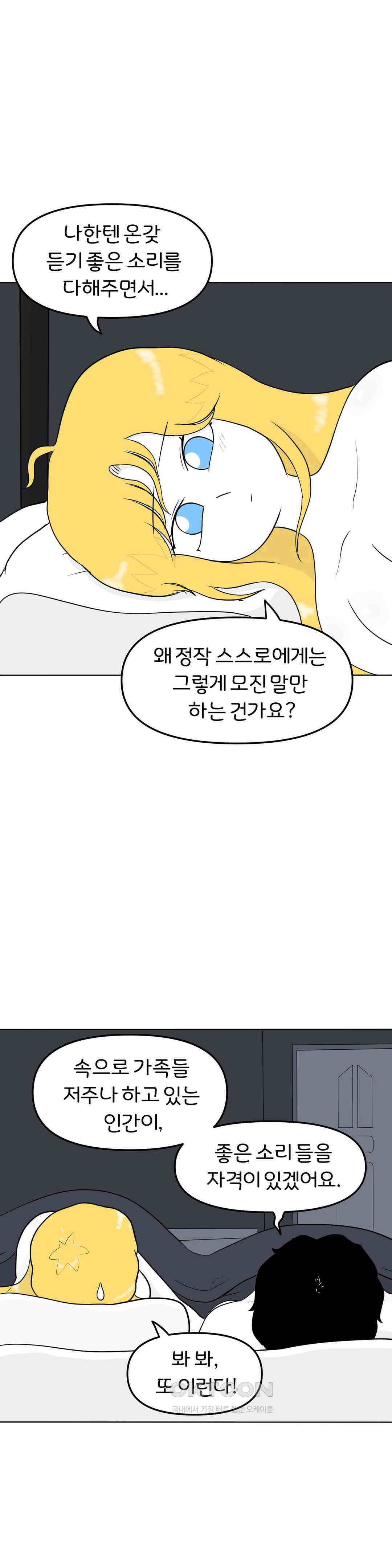 매운맛 커플 좋은 사람 28