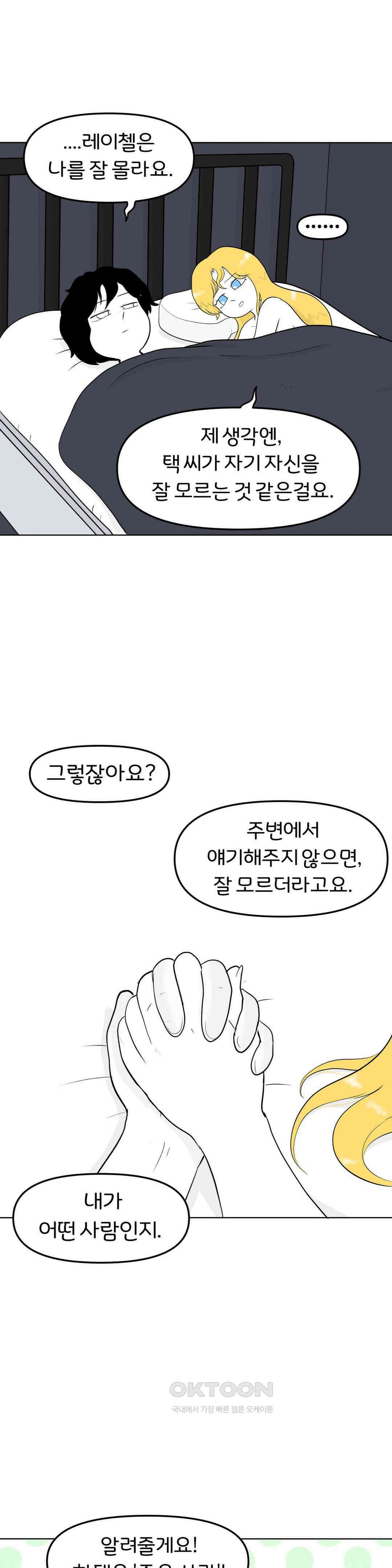 매운맛 커플 좋은 사람 29