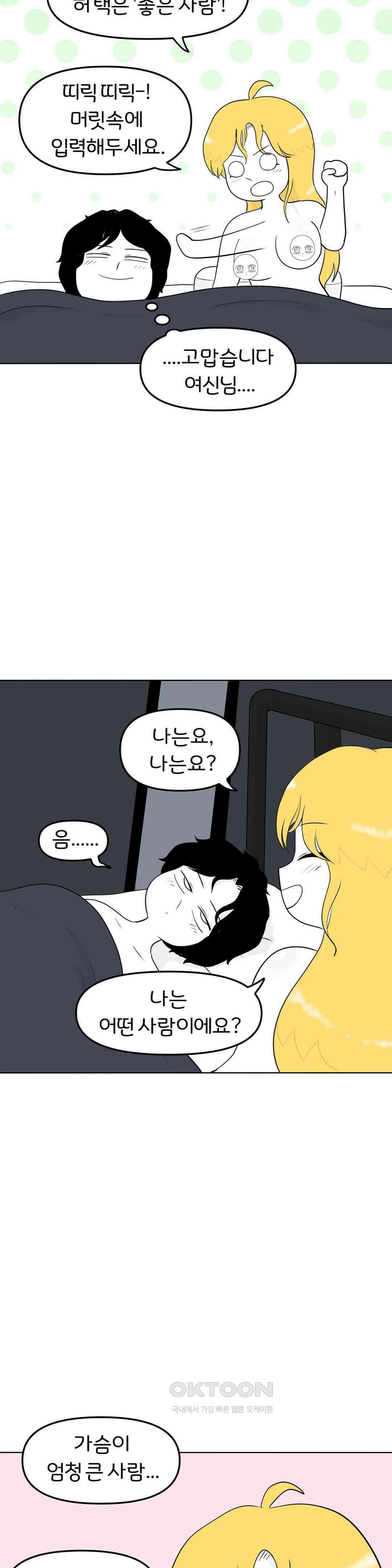 매운맛 커플 좋은 사람 30