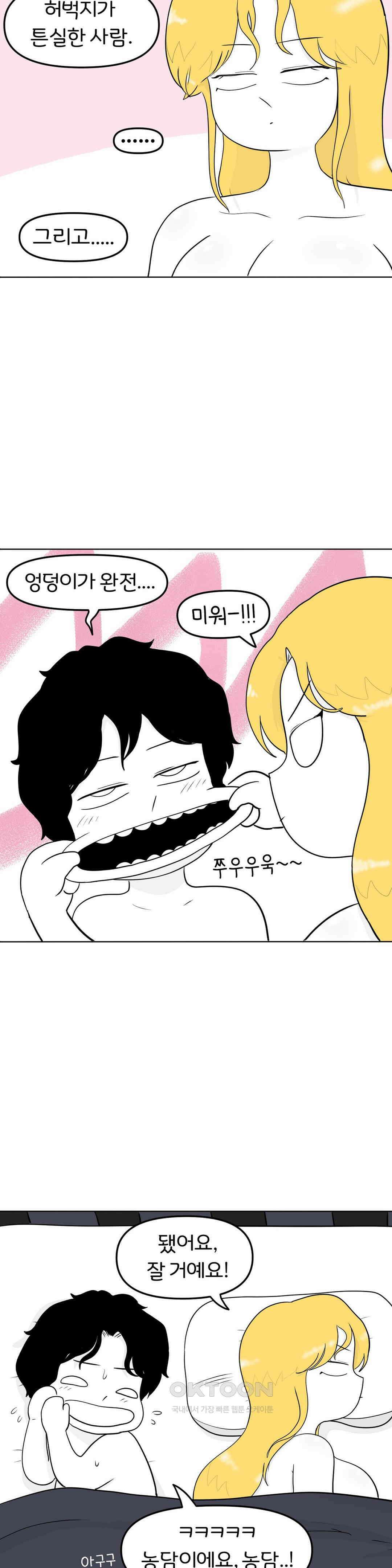 매운맛 커플 좋은 사람 31