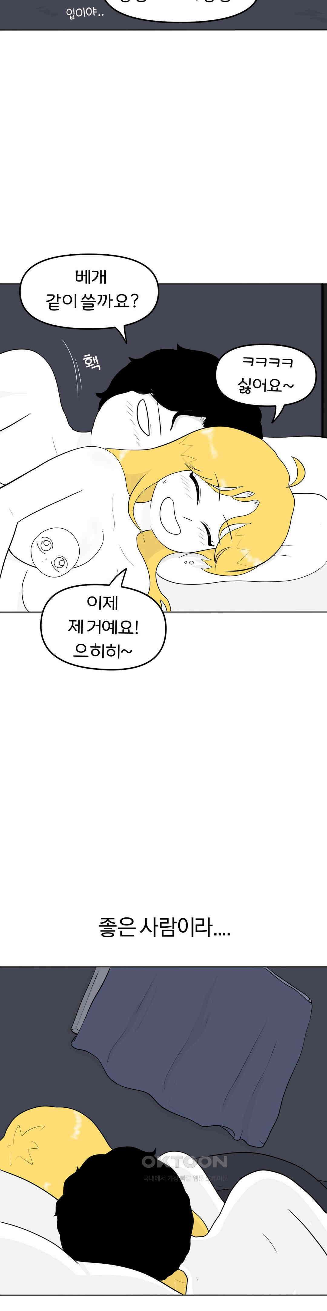 매운맛 커플 좋은 사람 32