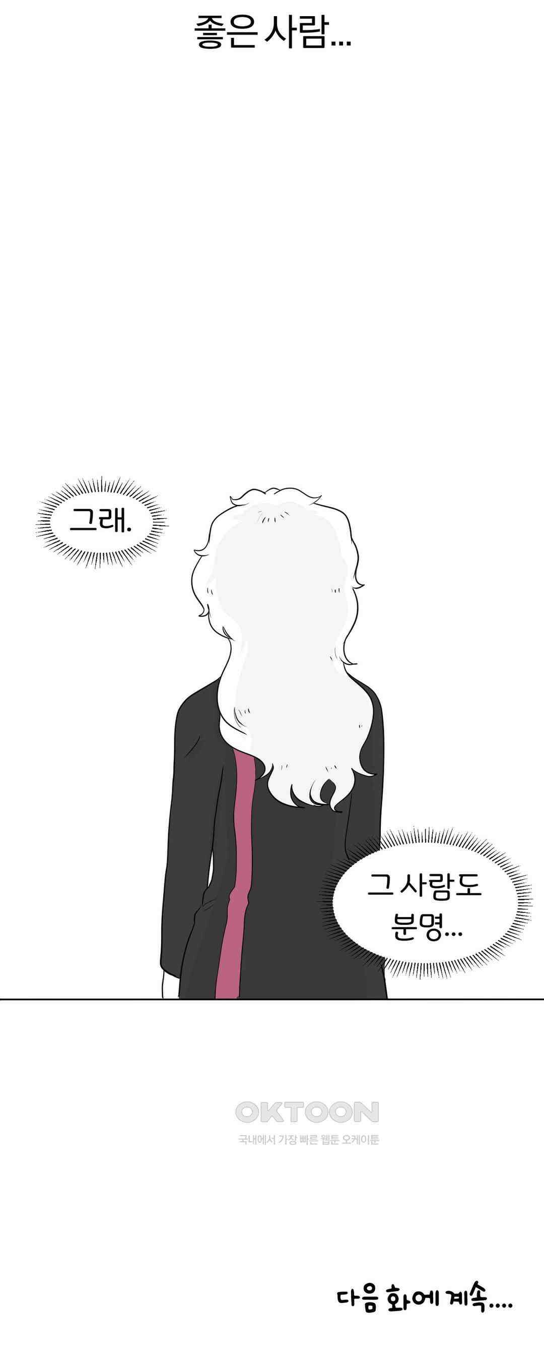 매운맛 커플 좋은 사람 33