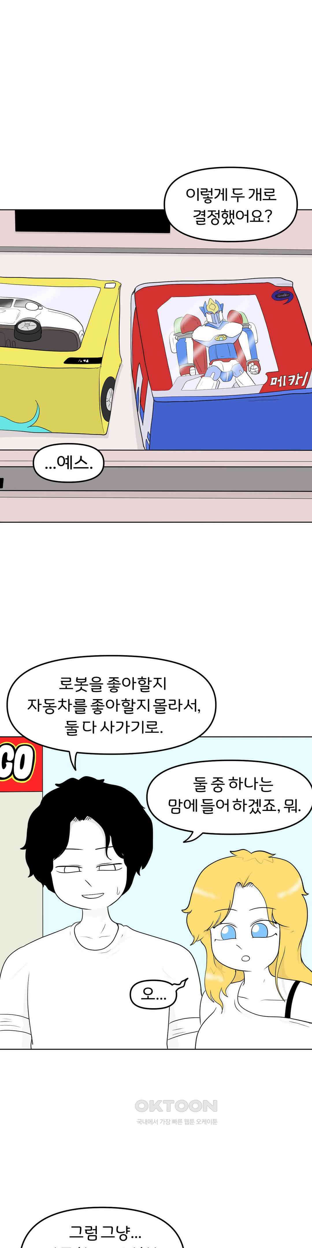 매운맛 커플 도망가자 1