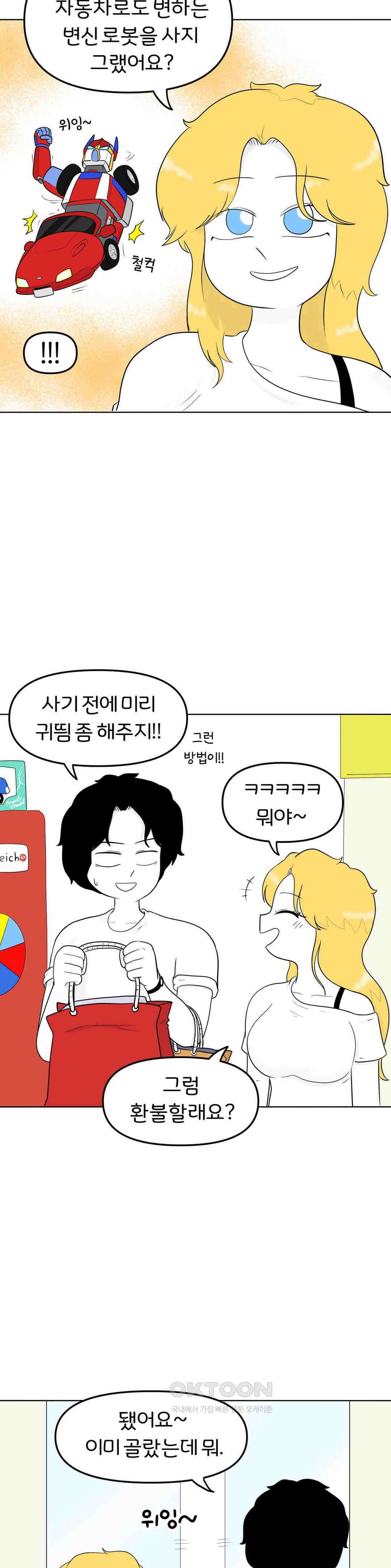 매운맛 커플 도망가자 2
