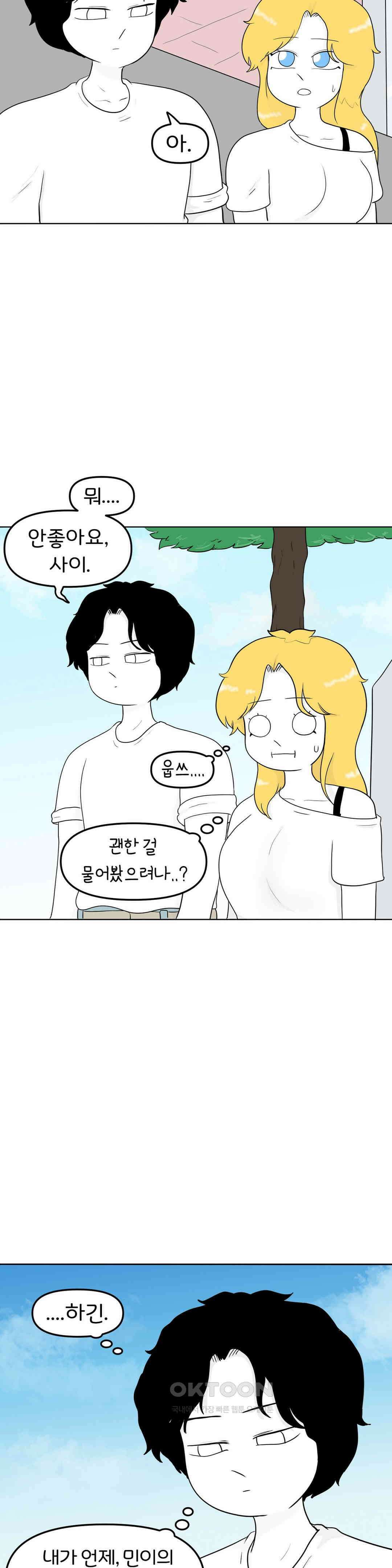 매운맛 커플 도망가자 5