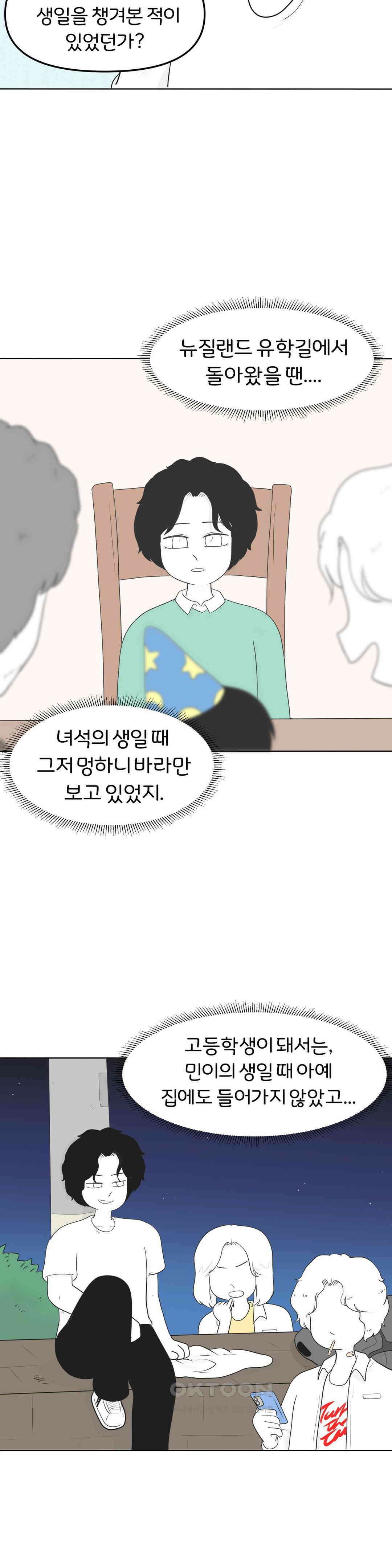 매운맛 커플 도망가자 6