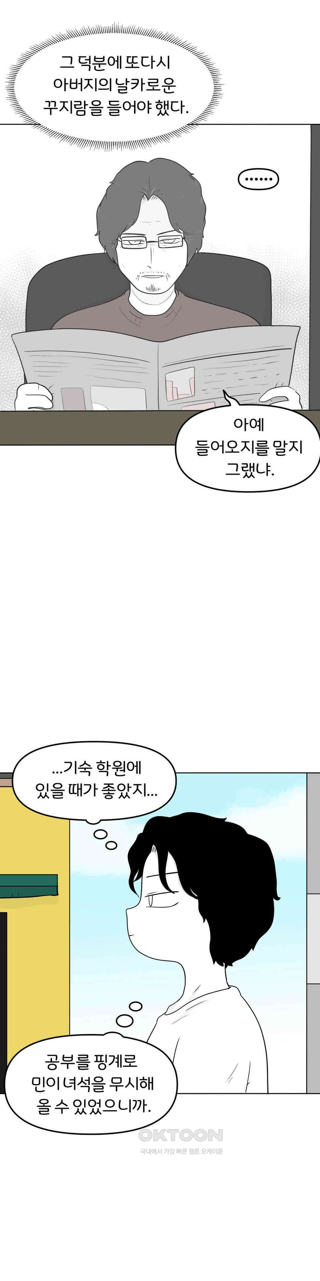 매운맛 커플 도망가자 7