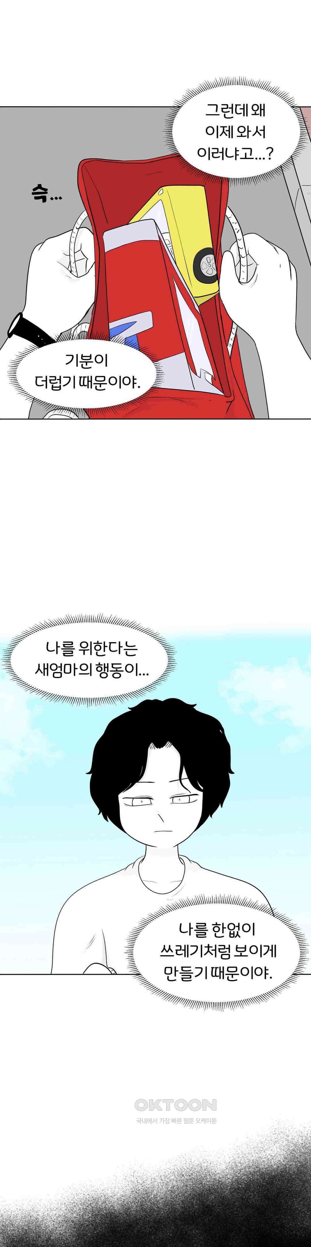매운맛 커플 도망가자 8