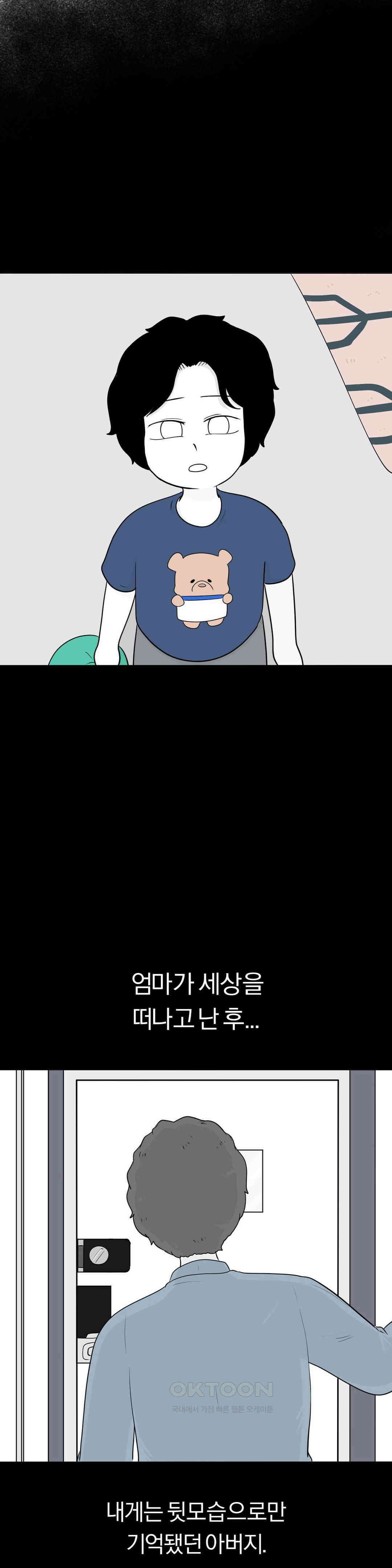 매운맛 커플 도망가자 9