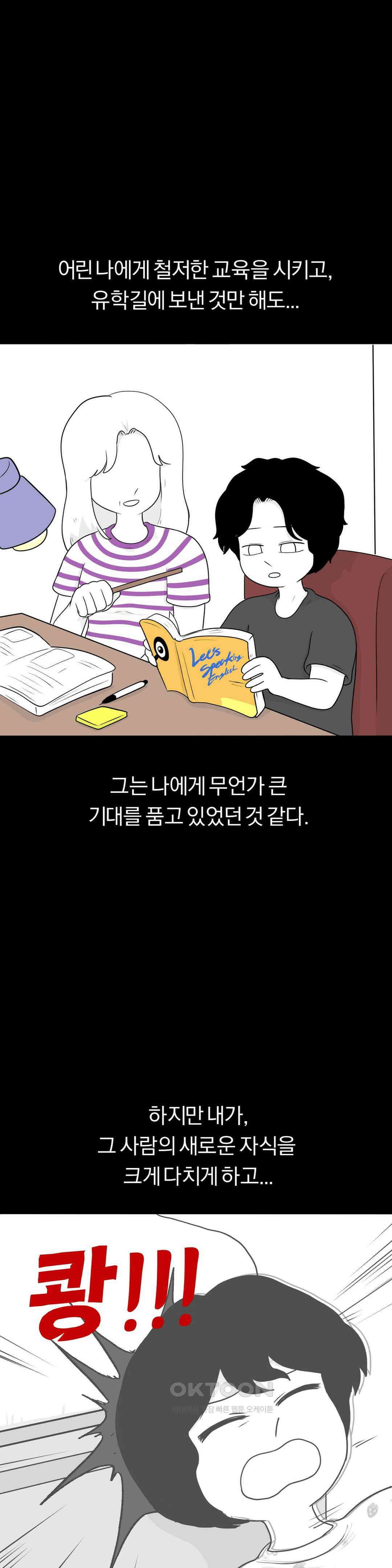 매운맛 커플 도망가자 10