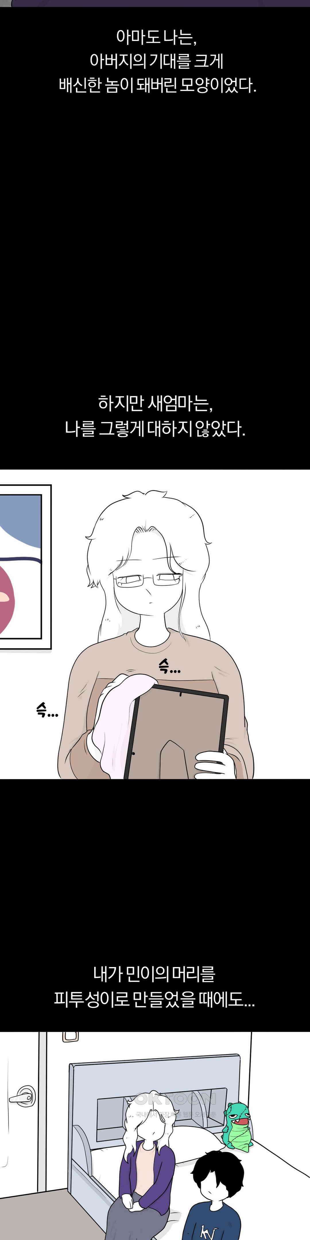 매운맛 커플 도망가자 12