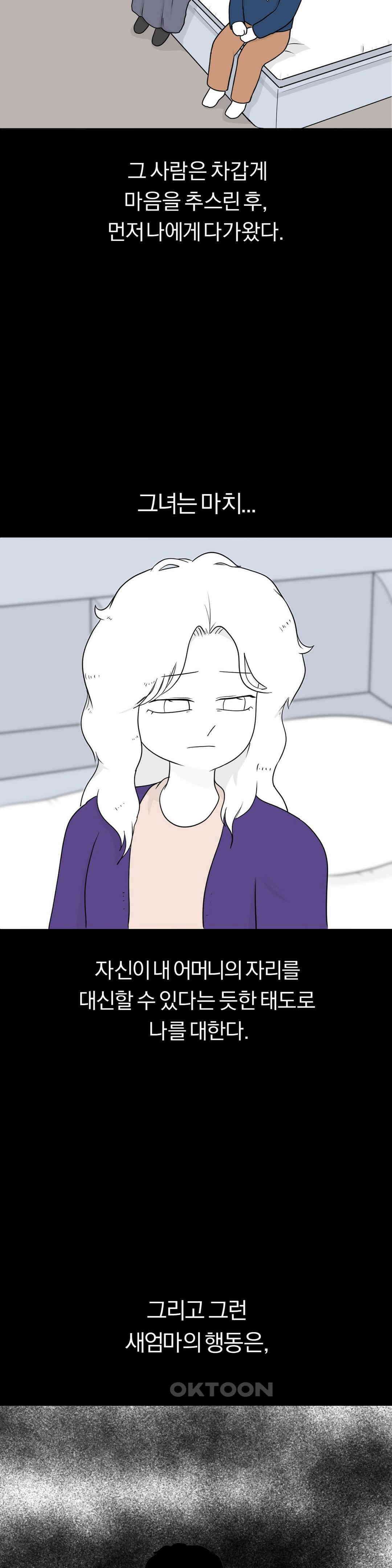매운맛 커플 도망가자 13