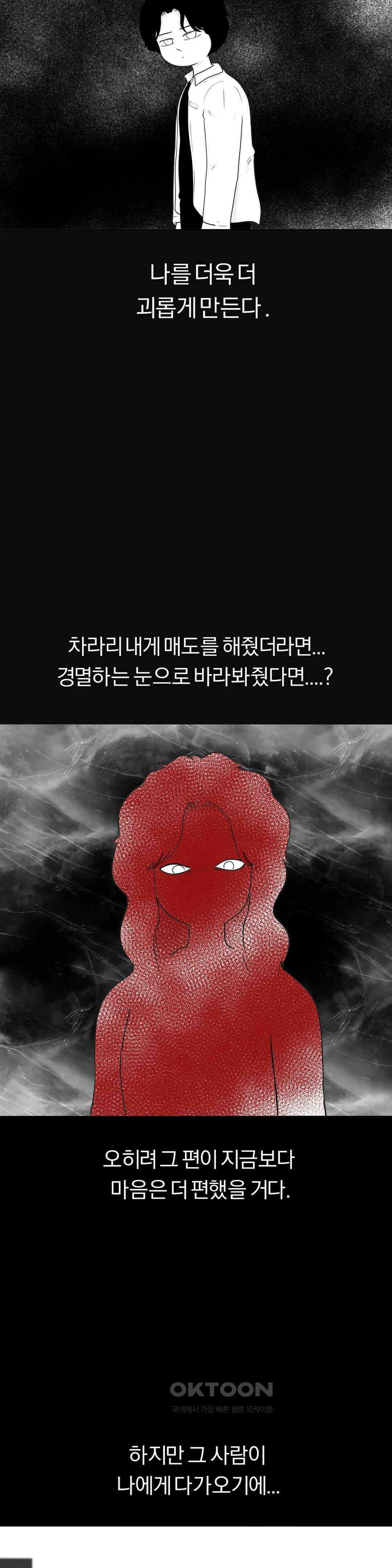 매운맛 커플 도망가자 14