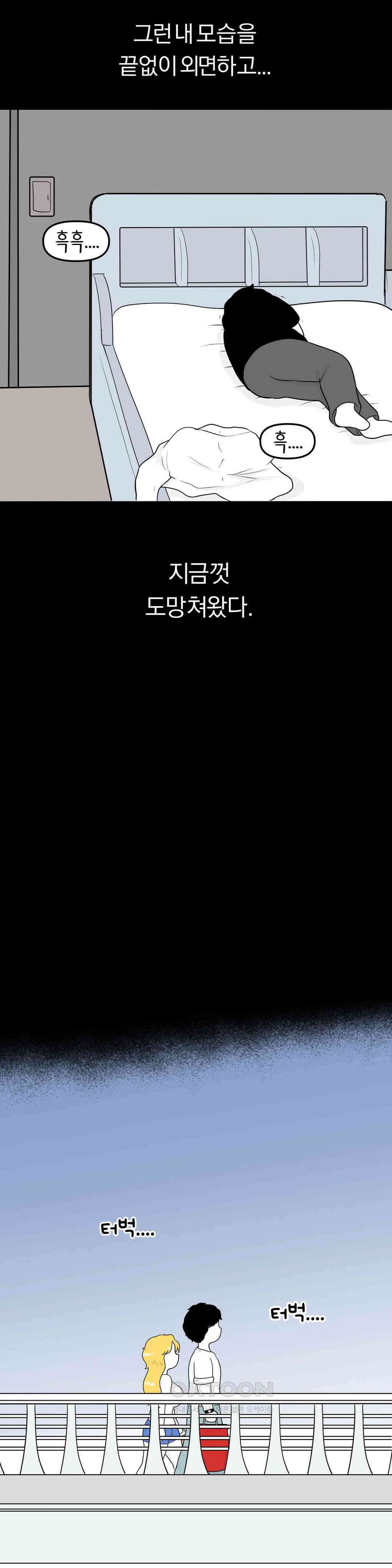 매운맛 커플 도망가자 17