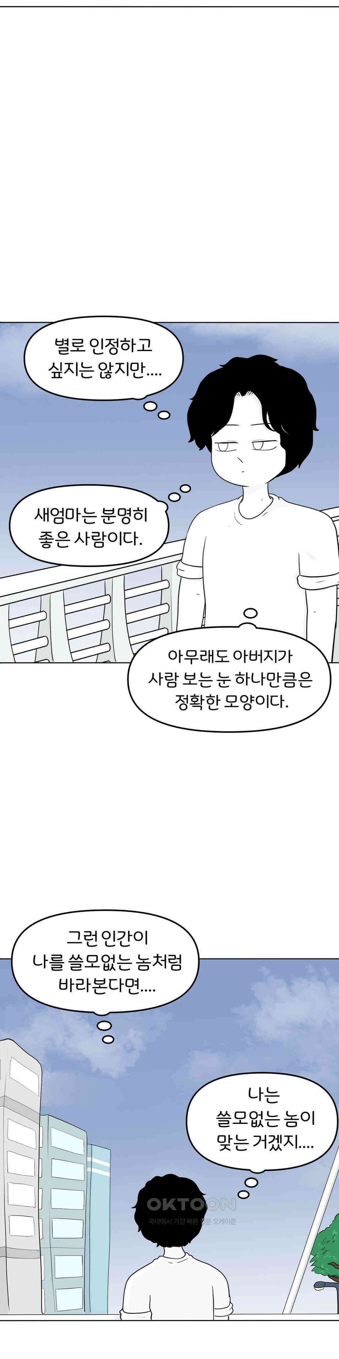매운맛 커플 도망가자 18