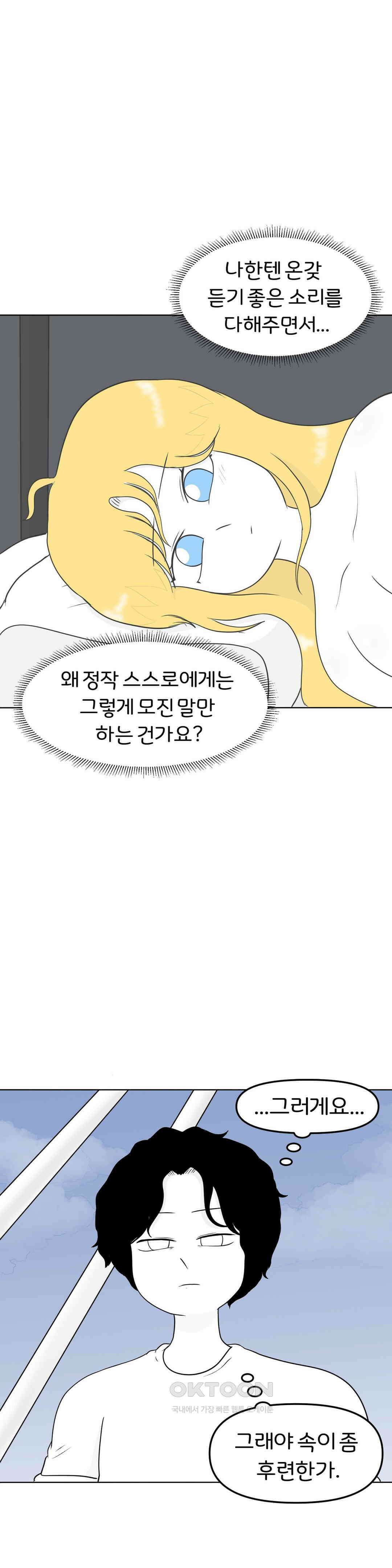매운맛 커플 도망가자 19