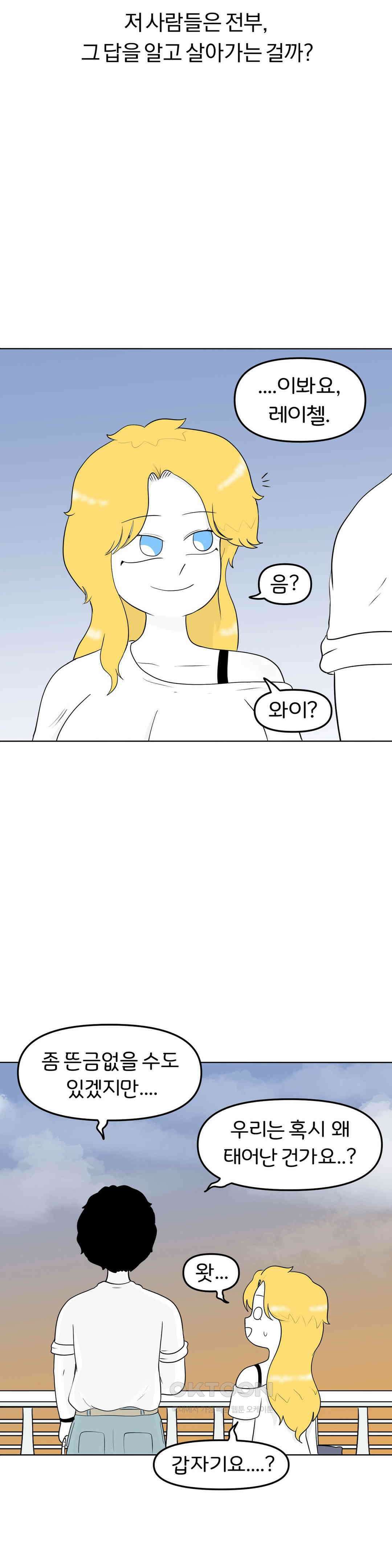 매운맛 커플 도망가자 21