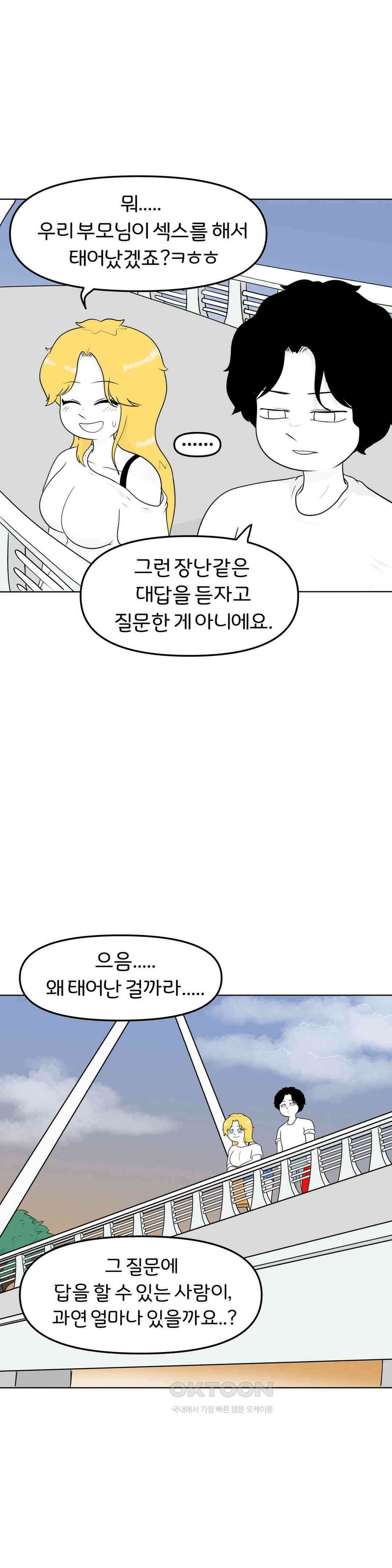 매운맛 커플 도망가자 22
