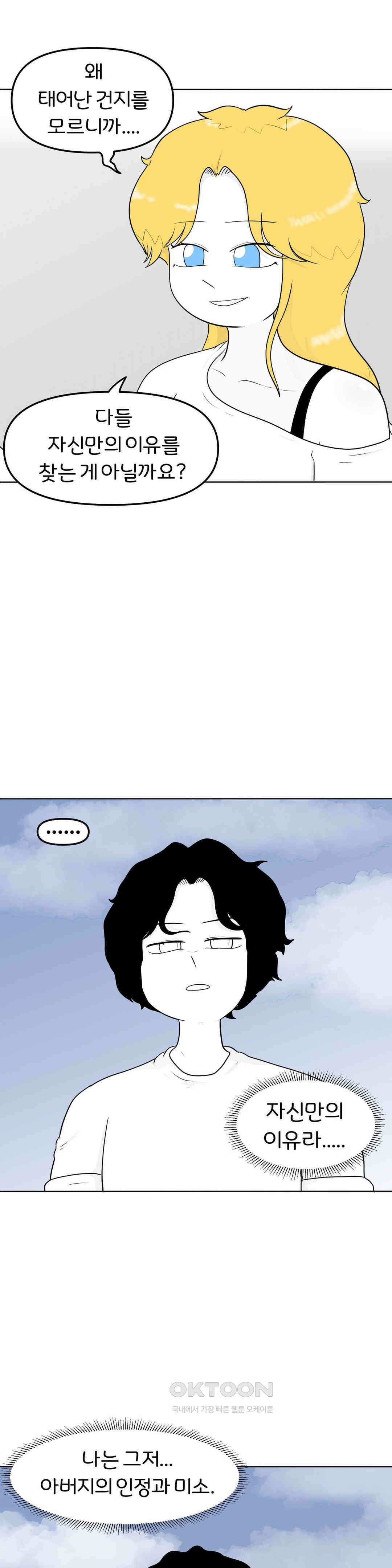 매운맛 커플 도망가자 23
