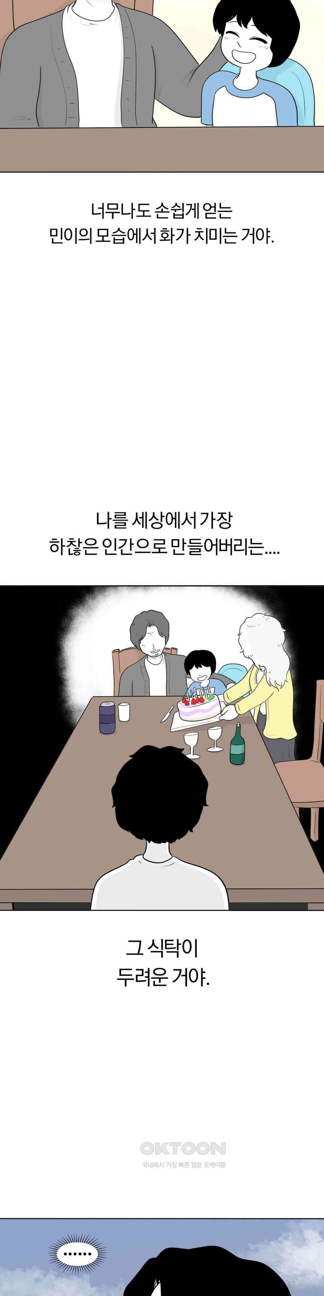 매운맛 커플 도망가자 25