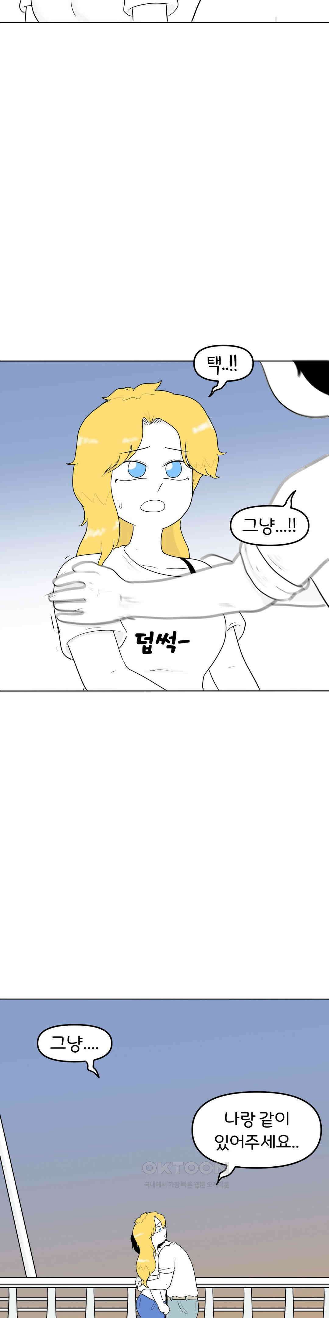 매운맛 커플 도망가자 28
