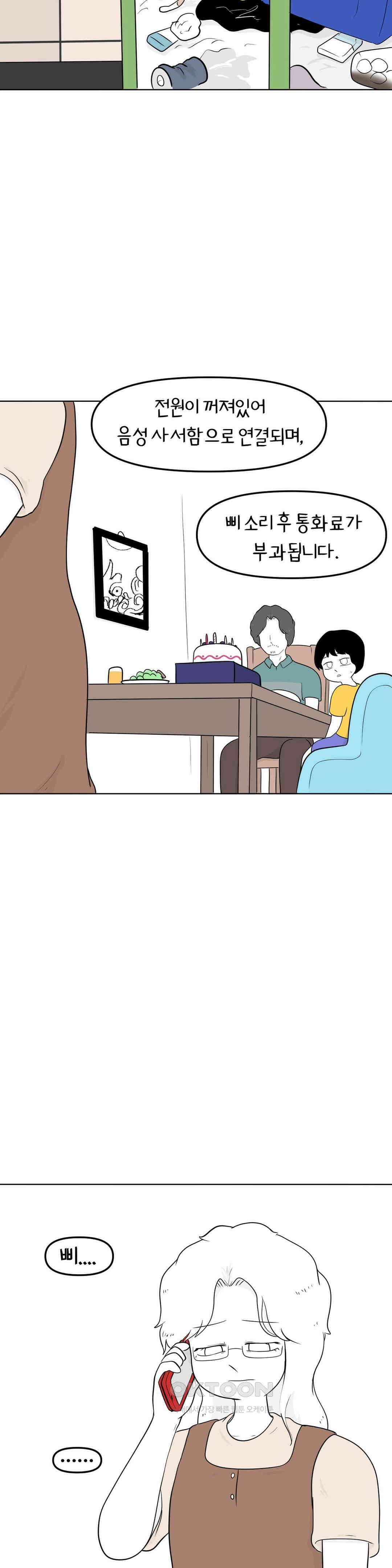매운맛 커플 도망가자 31