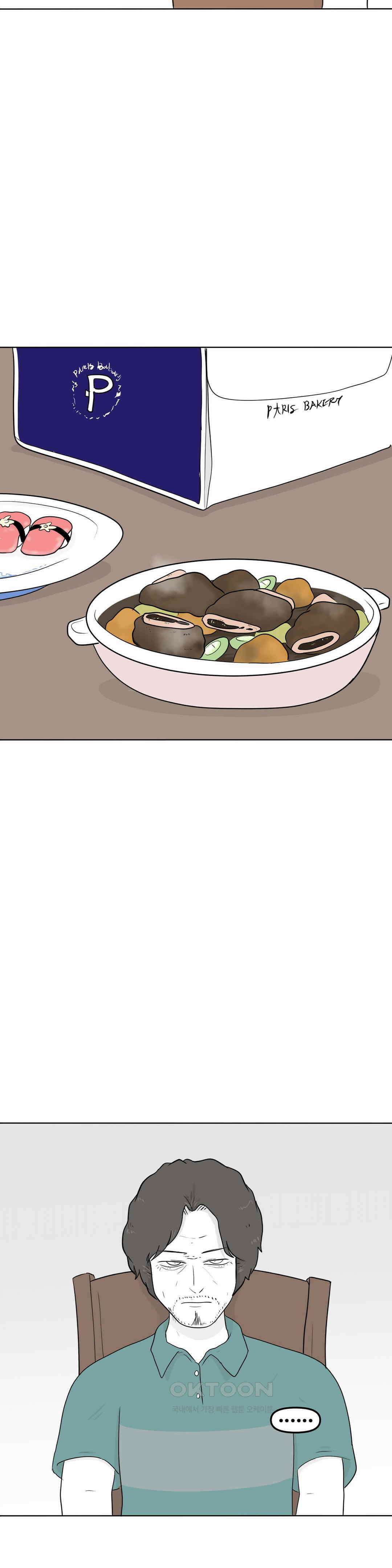 매운맛 커플 도망가자 32