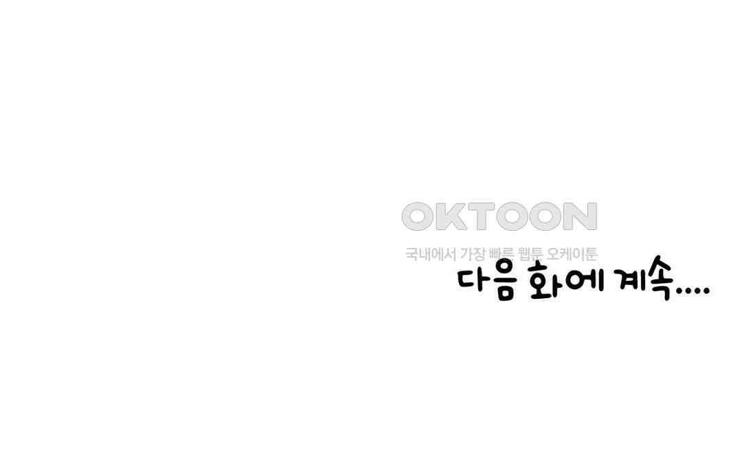 매운맛 커플 도망가자 33
