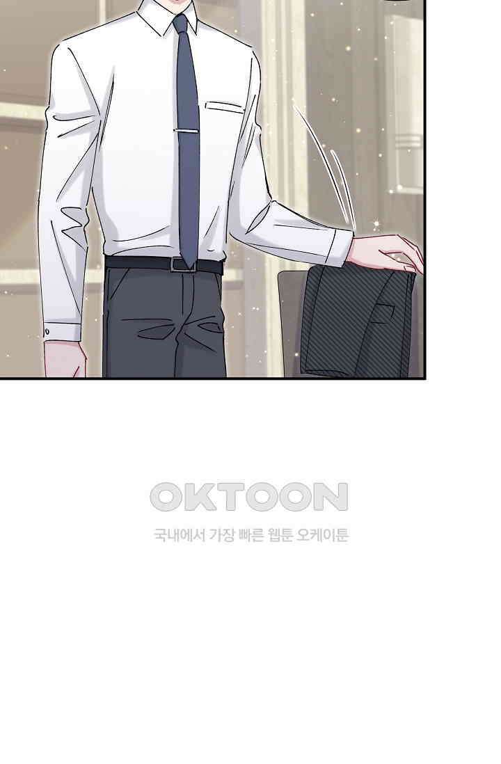 베이비가 생겼어요 35화 7