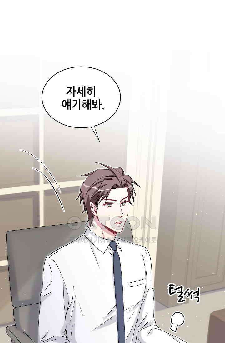 베이비가 생겼어요 35화 10