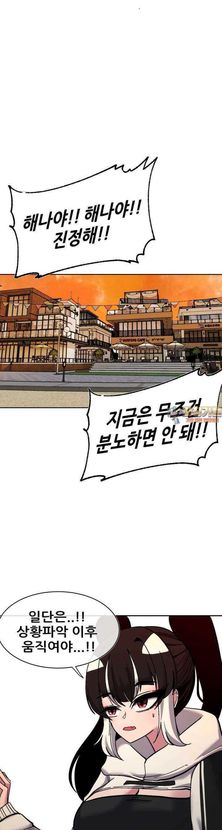 국밥문신후배쟝과 이중생활!! 30화 물건부터 확인해볼까요?! 1