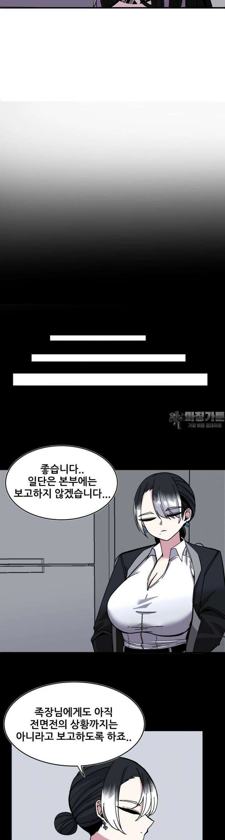 국밥문신후배쟝과 이중생활!! 30화 물건부터 확인해볼까요?! 6