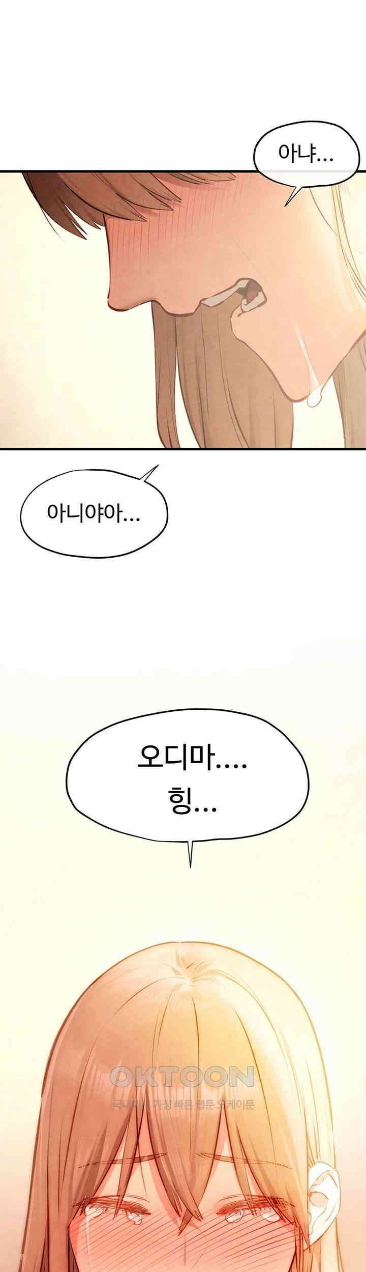 모비딕 45화 1
