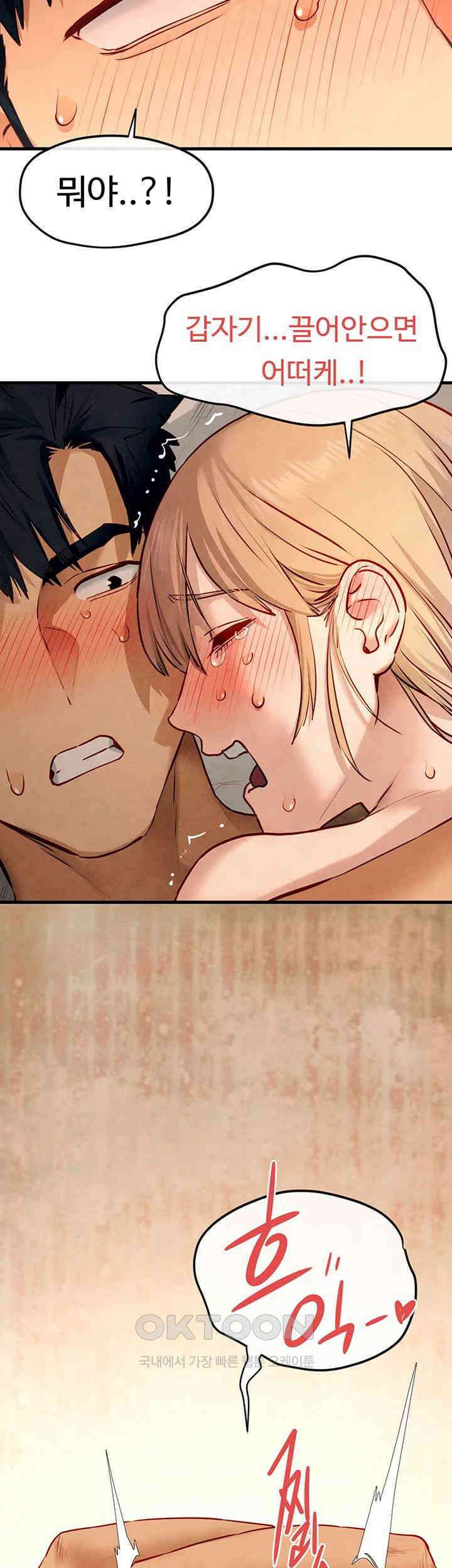 모비딕 45화 5