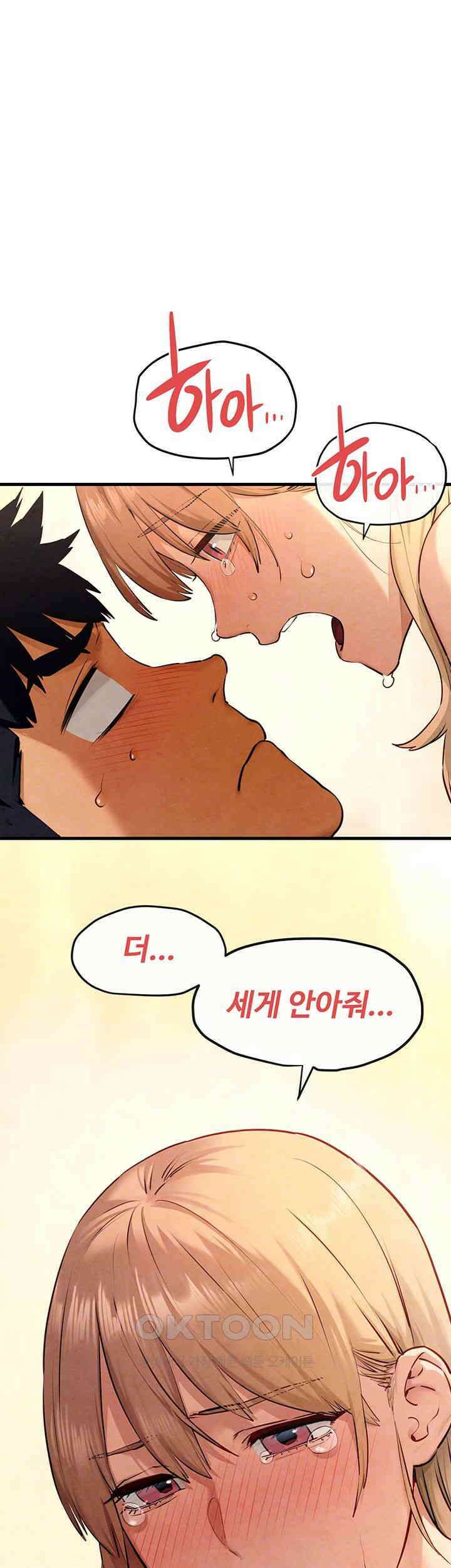 모비딕 45화 8