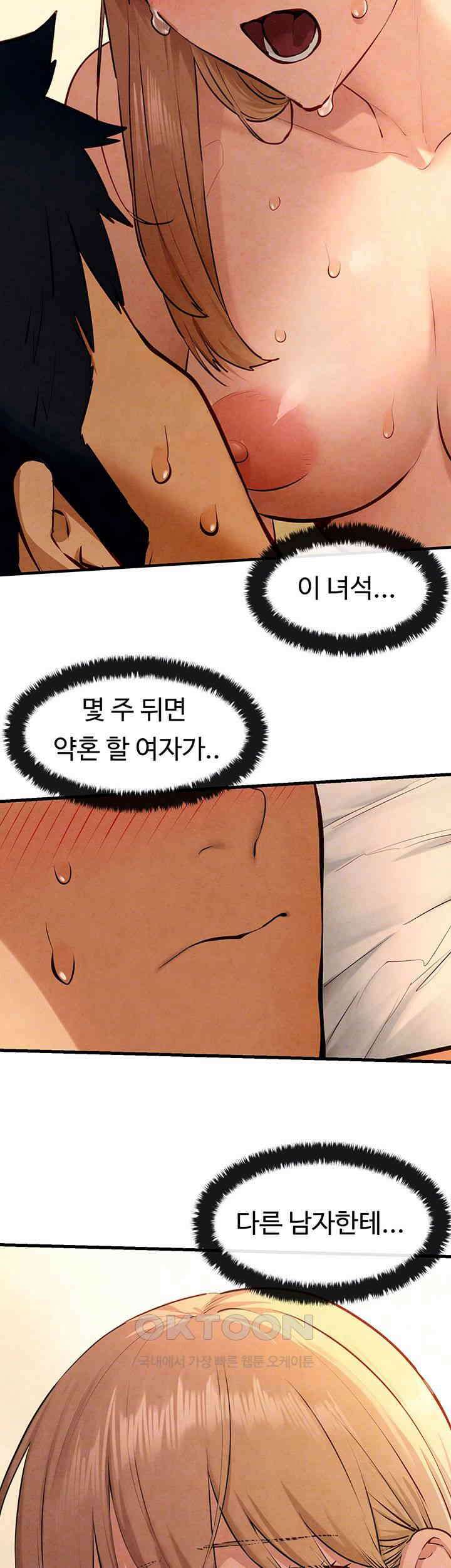 모비딕 45화 9