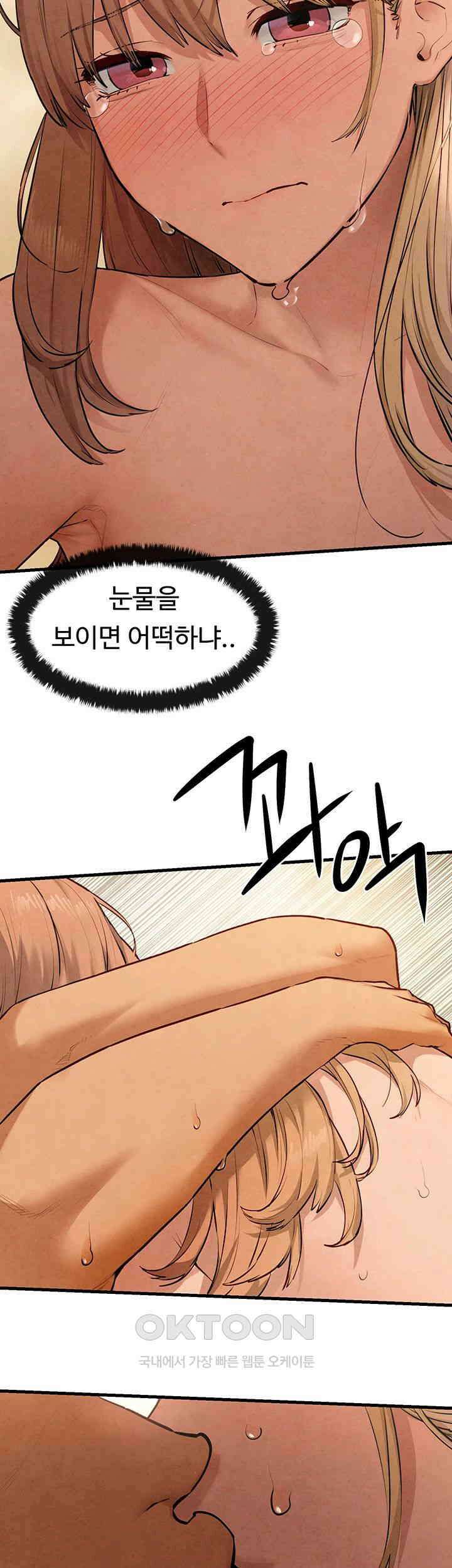 모비딕 45화 10