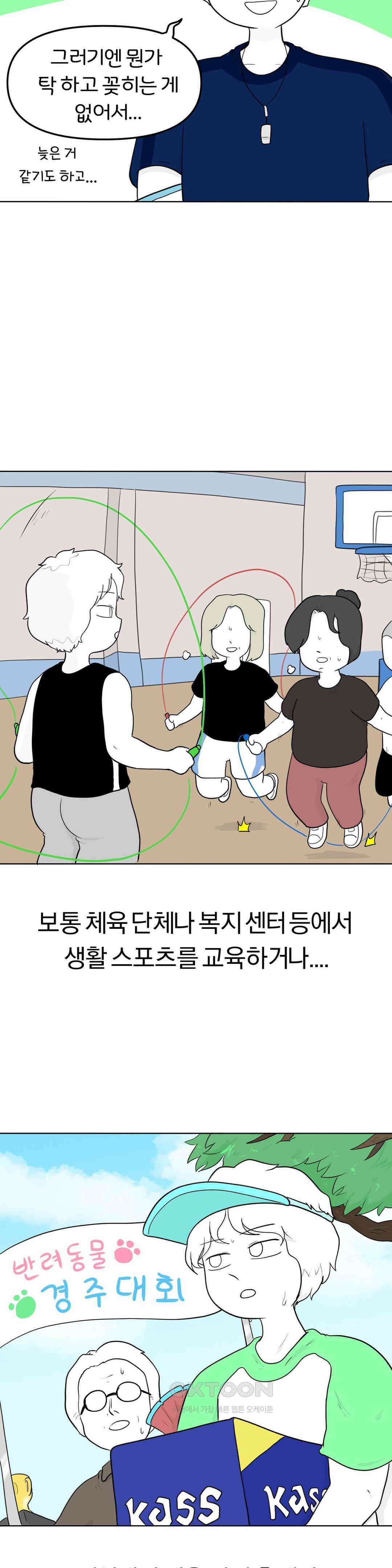 매운맛 커플 현민의 직업은?! 下 10